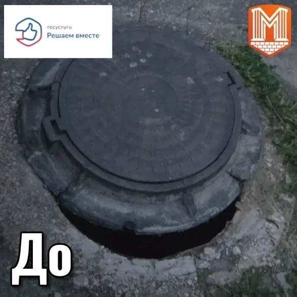 🛠️ Открытый колодец отремонтировали после обращения жителей