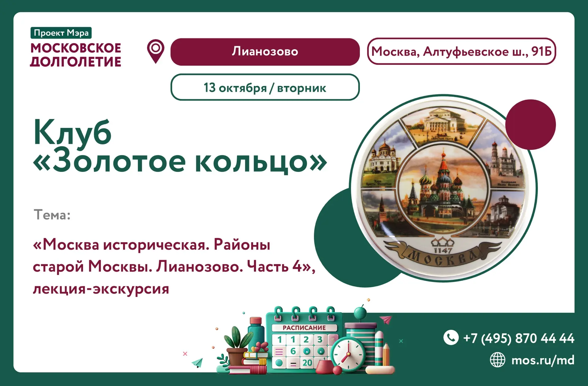 Дорогие друзья!