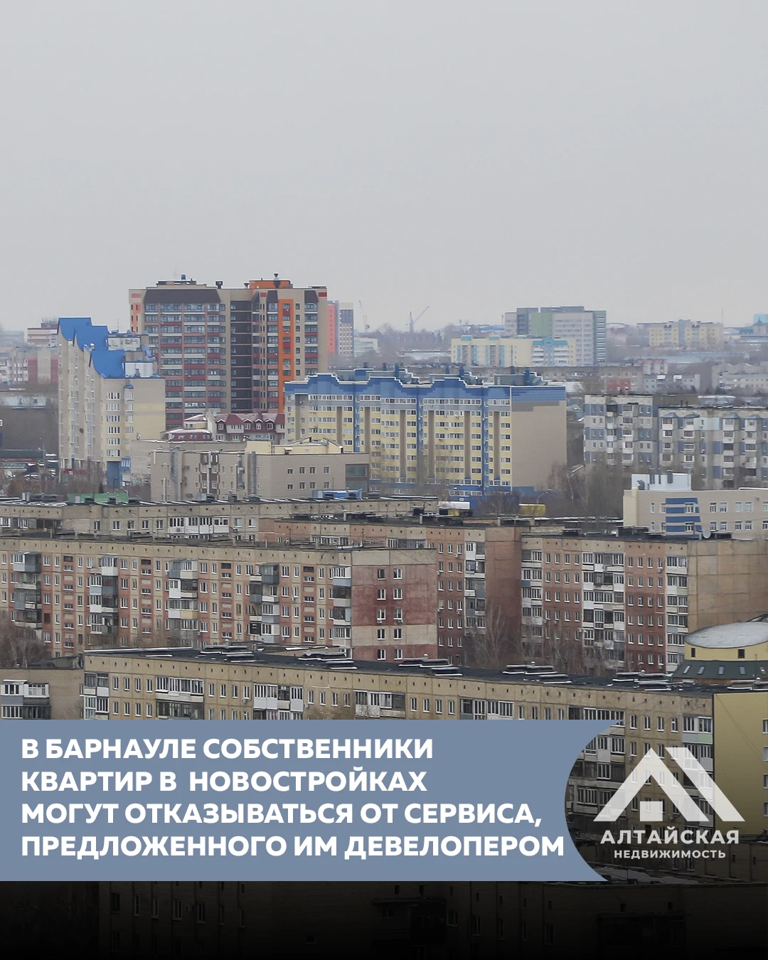 Жители новостроек Барнаула отказываются от услуг консьержей из-за дополнительных расходов