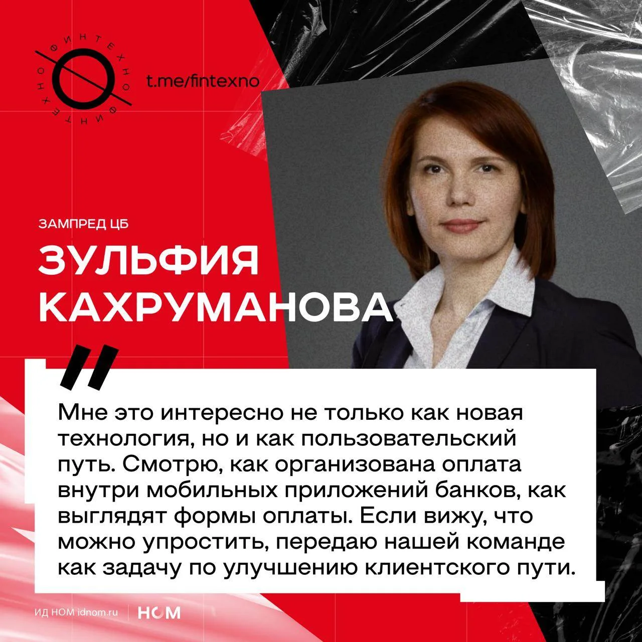 ЦБ очеловечивает цифровой рубль — и получается очень хорошо. Сегодня вышло интервью