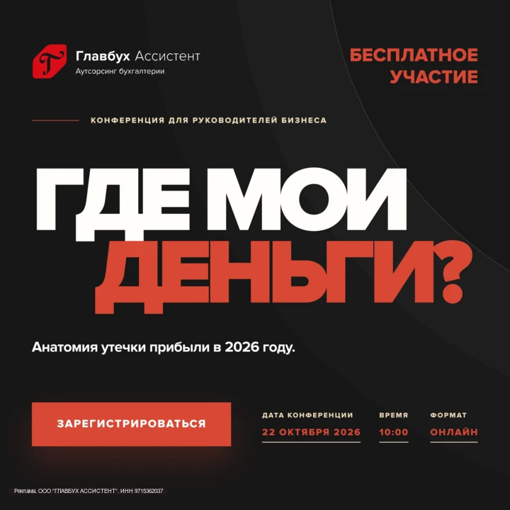 Оборот растёт, а денег на счетах всё равно нет?