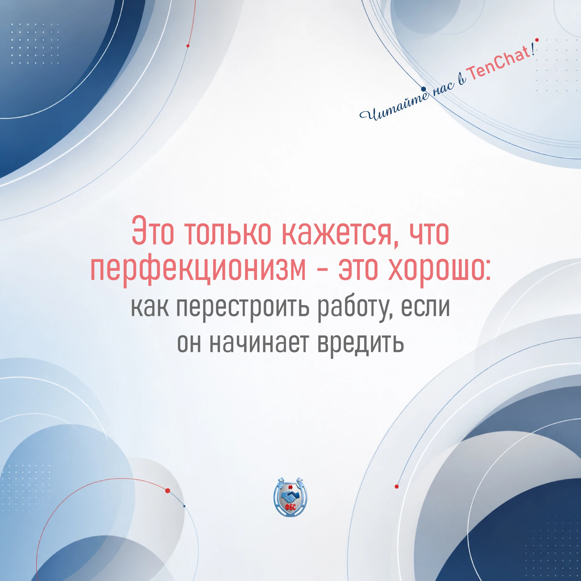 Ловите себя на том, что документ уже готов, коллеги ждут решения, но рука снова тянется...