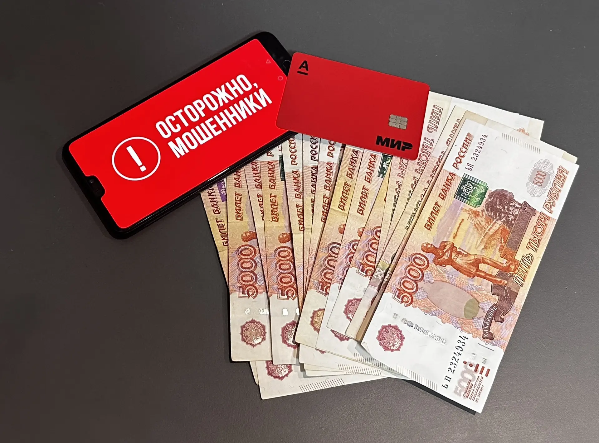 ❗️За сутки двое жителей Тульской области лишились почти 288 тысяч рублей