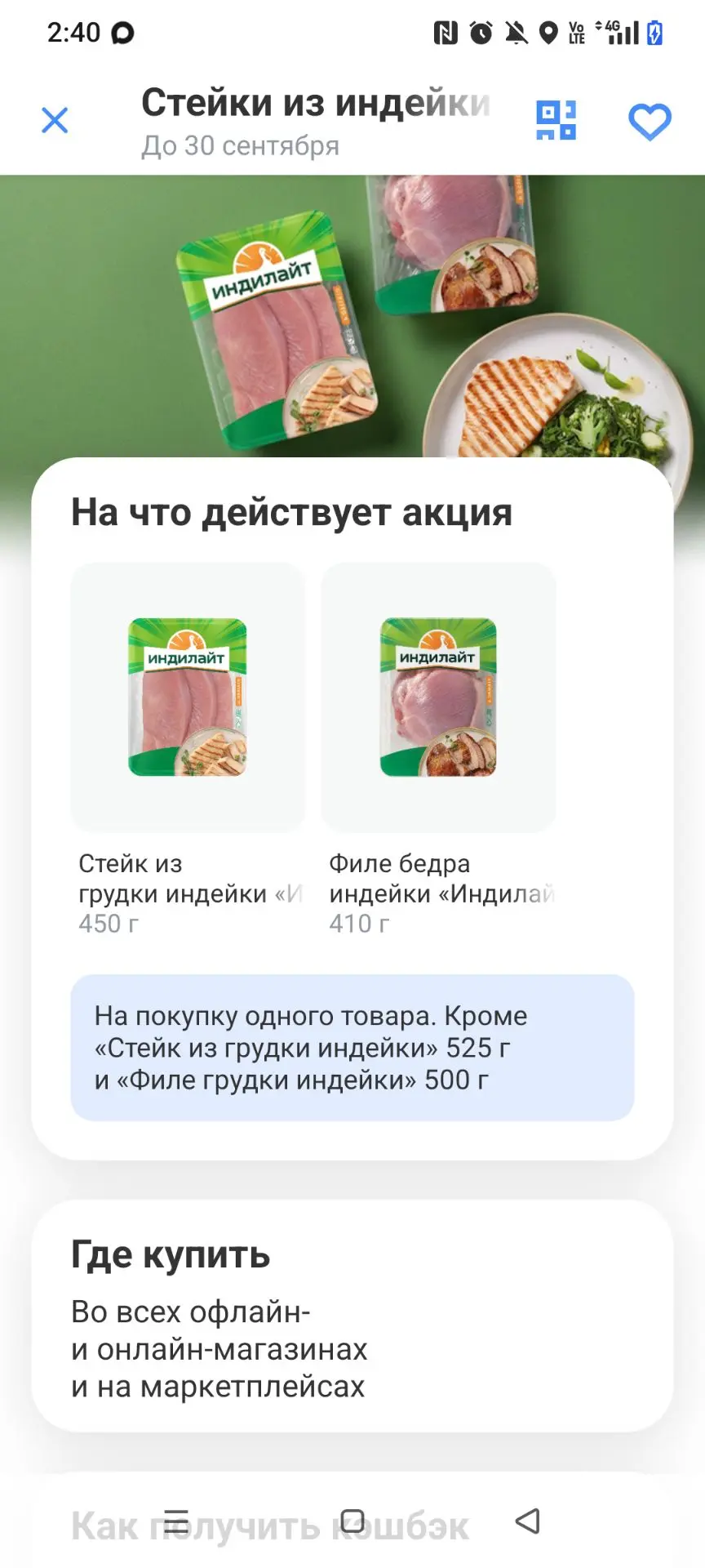 Сегодня в т банке. Нашла в перекрестке. За сентябрь накопила 5500 р кешем за продукты. ...