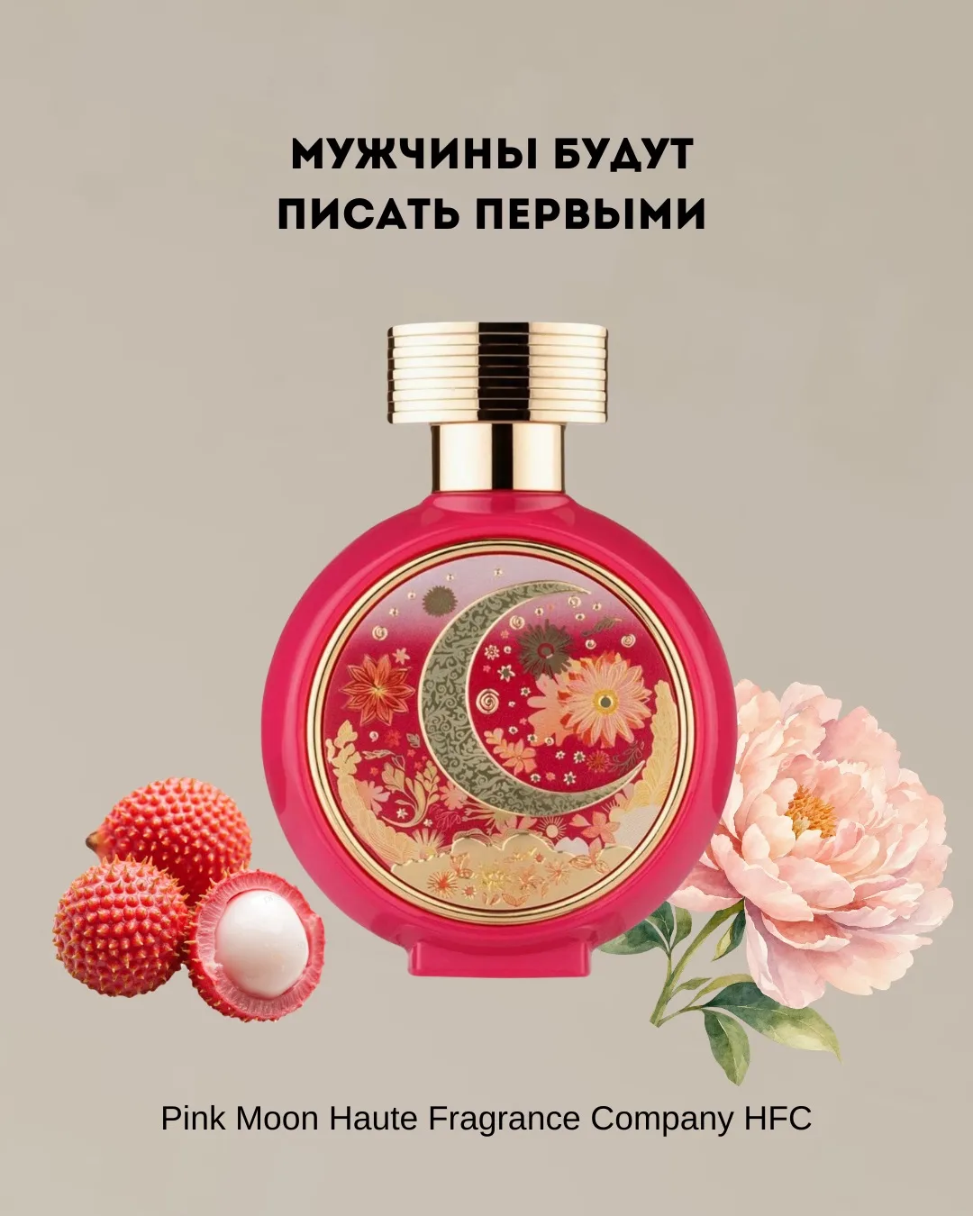 Аромат — это не просто запах. Это то, как тебя запоминают.