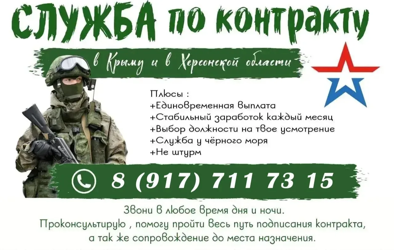 Служба по контратаку. В мотострелковой полк теробороны 1253  не штурма, 2 линия обороны...