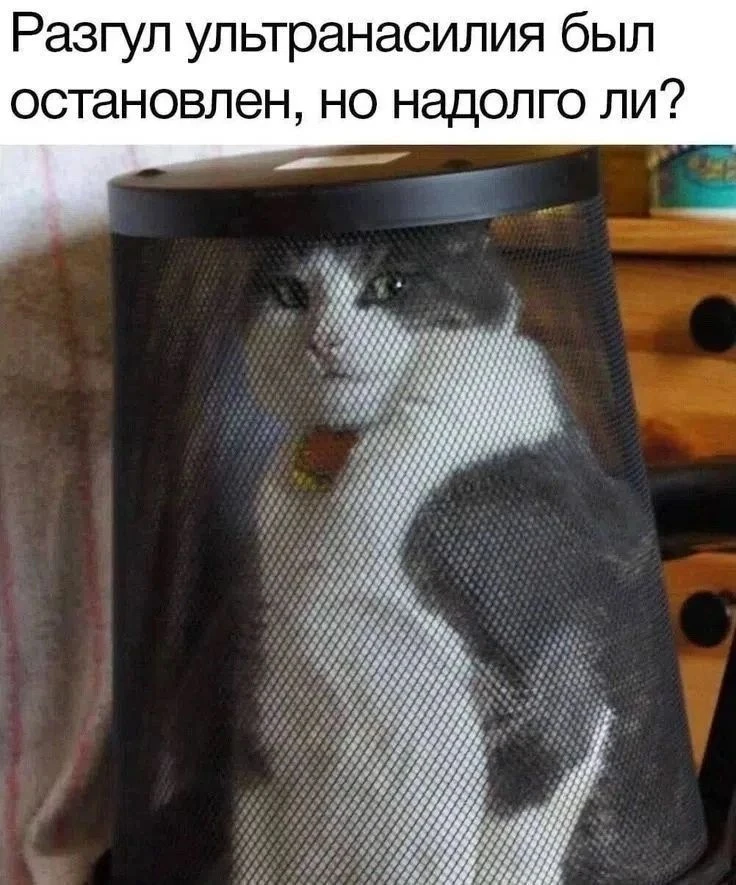 Ето называется изолировали