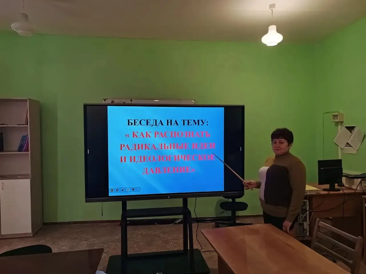 С целью повышения осведомленности обучающихся о методах распознавания радикальных идей ...