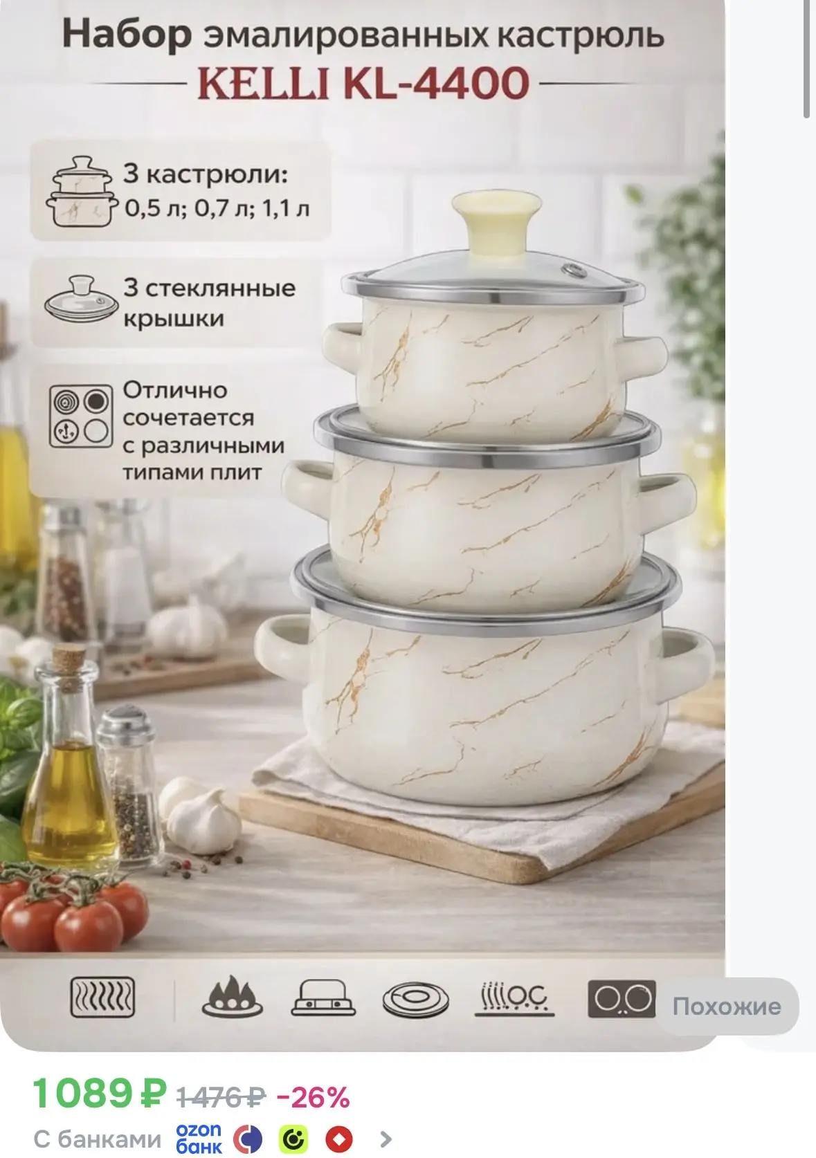 https://ozon.ru/t/4KbSXr2