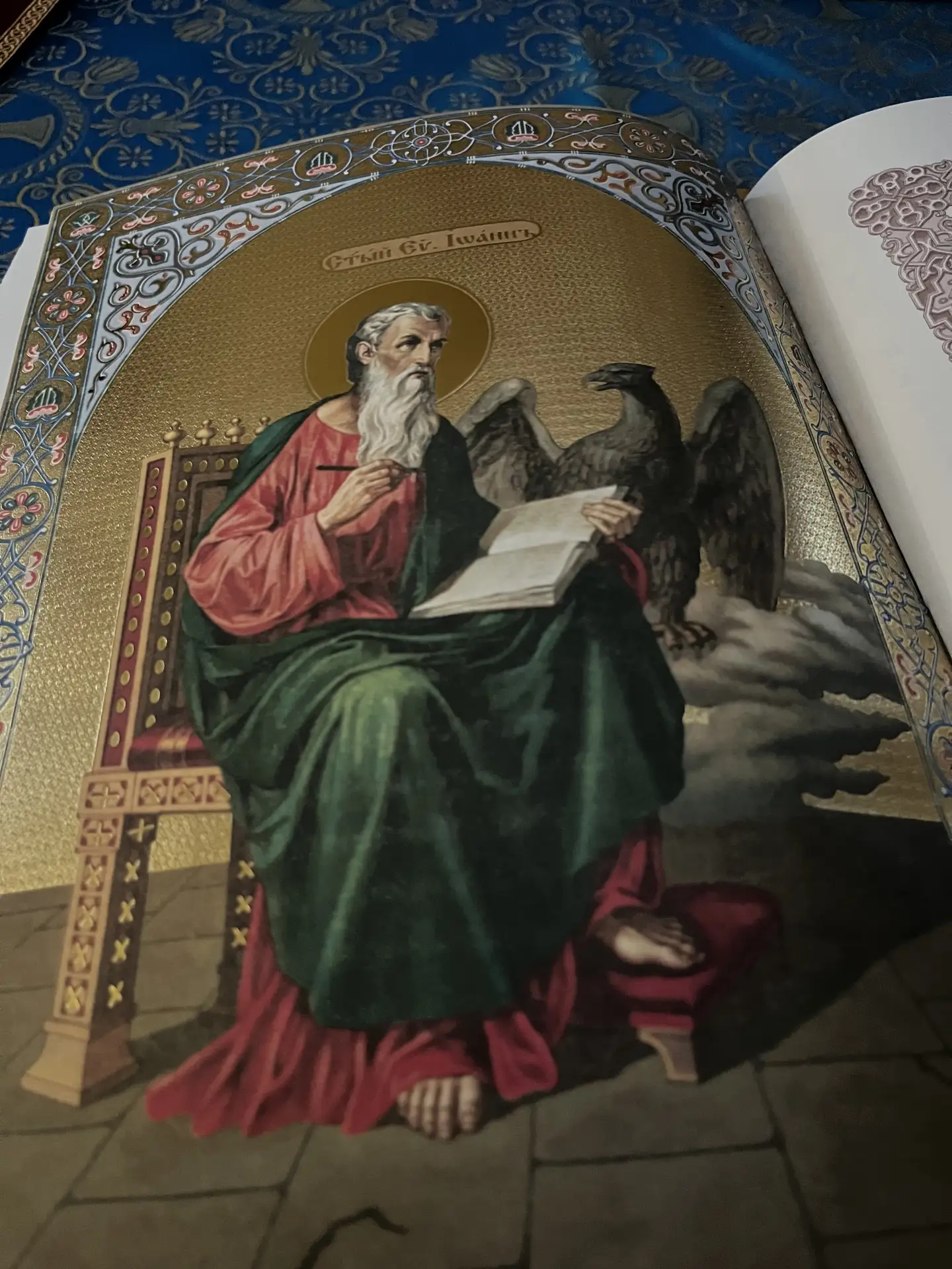 Друзья! Сегодня праздник апостола и евангелиста Иоанна Богослова - Апостола Любви! Всех...