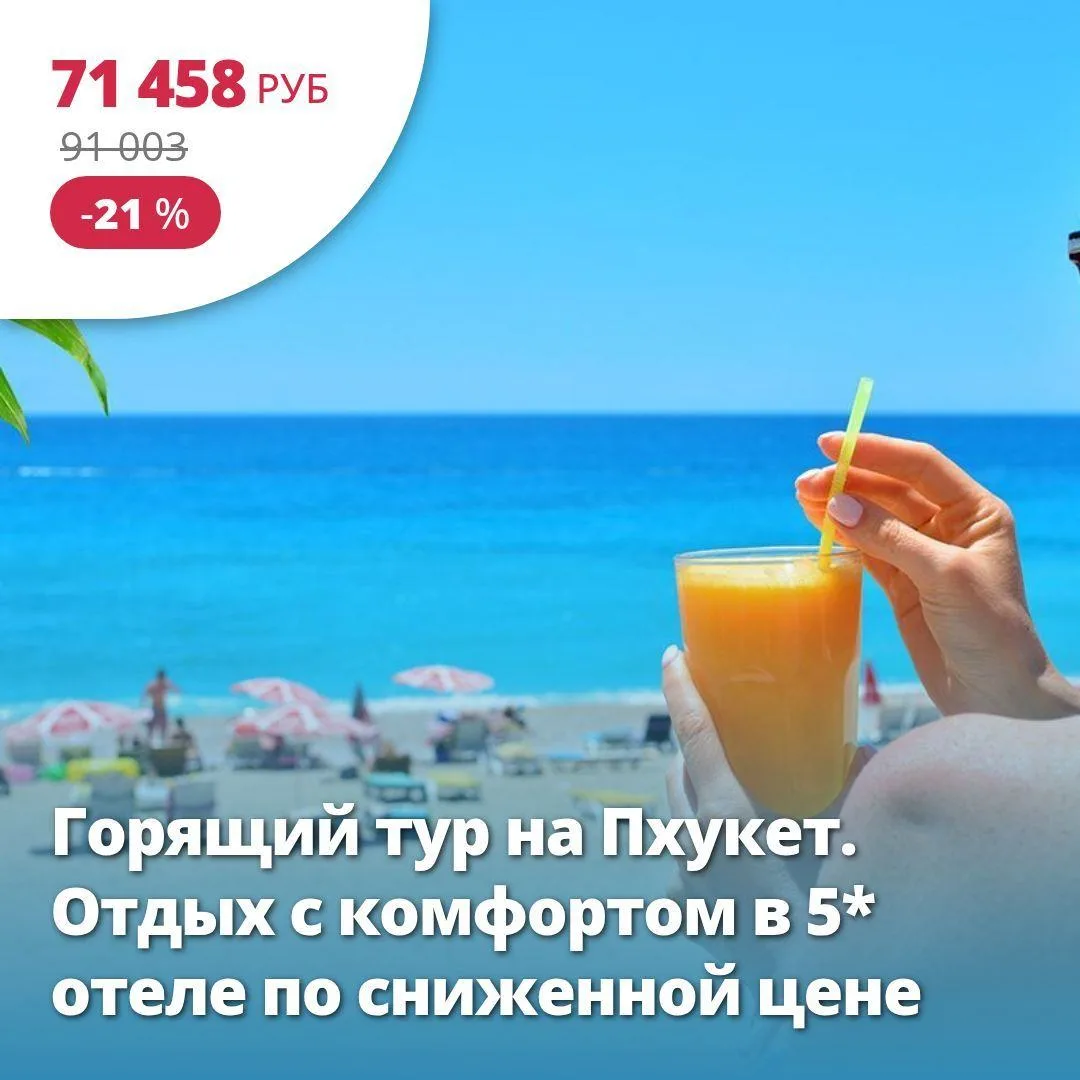 🔥 Цена тура: 71 458 руб/чел