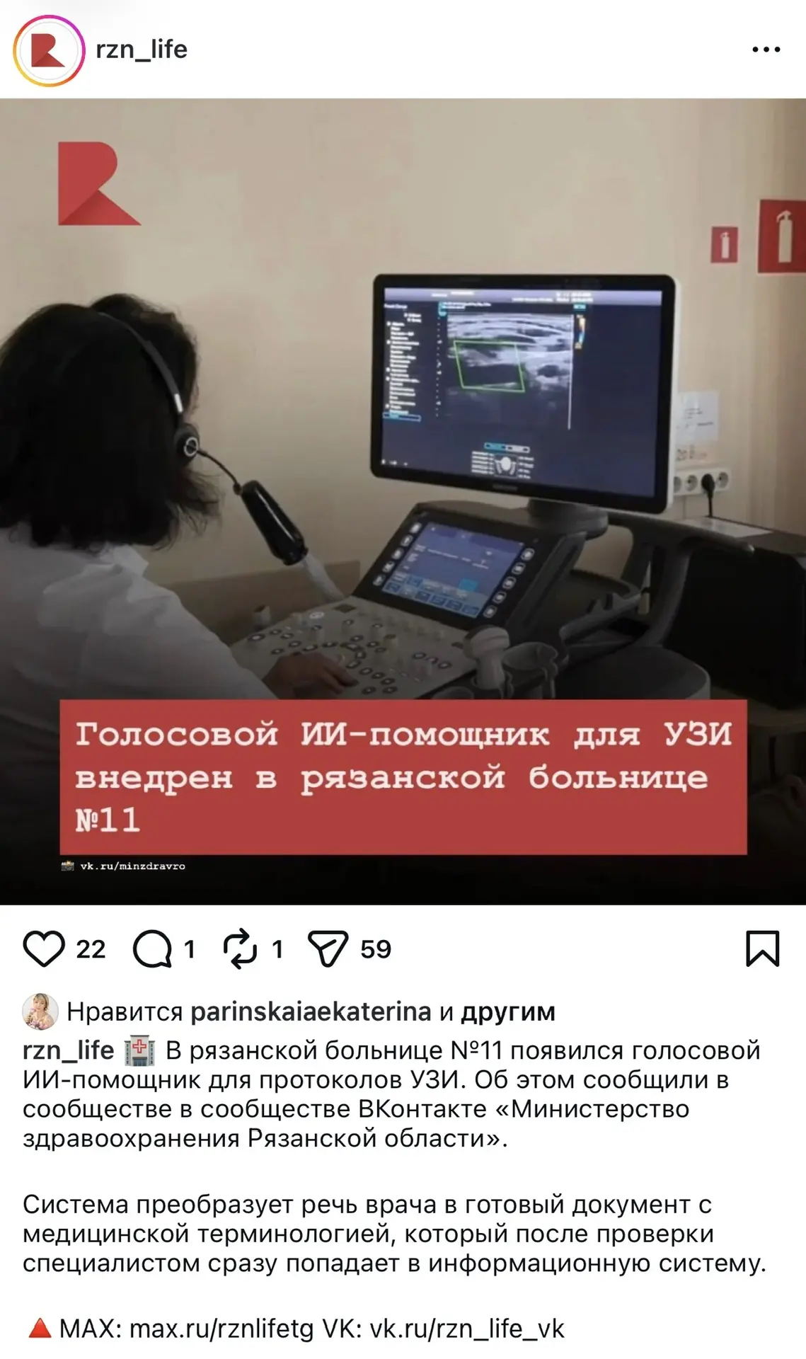 В нашу региональную группу разместили пост, который я создавала. Приятно)