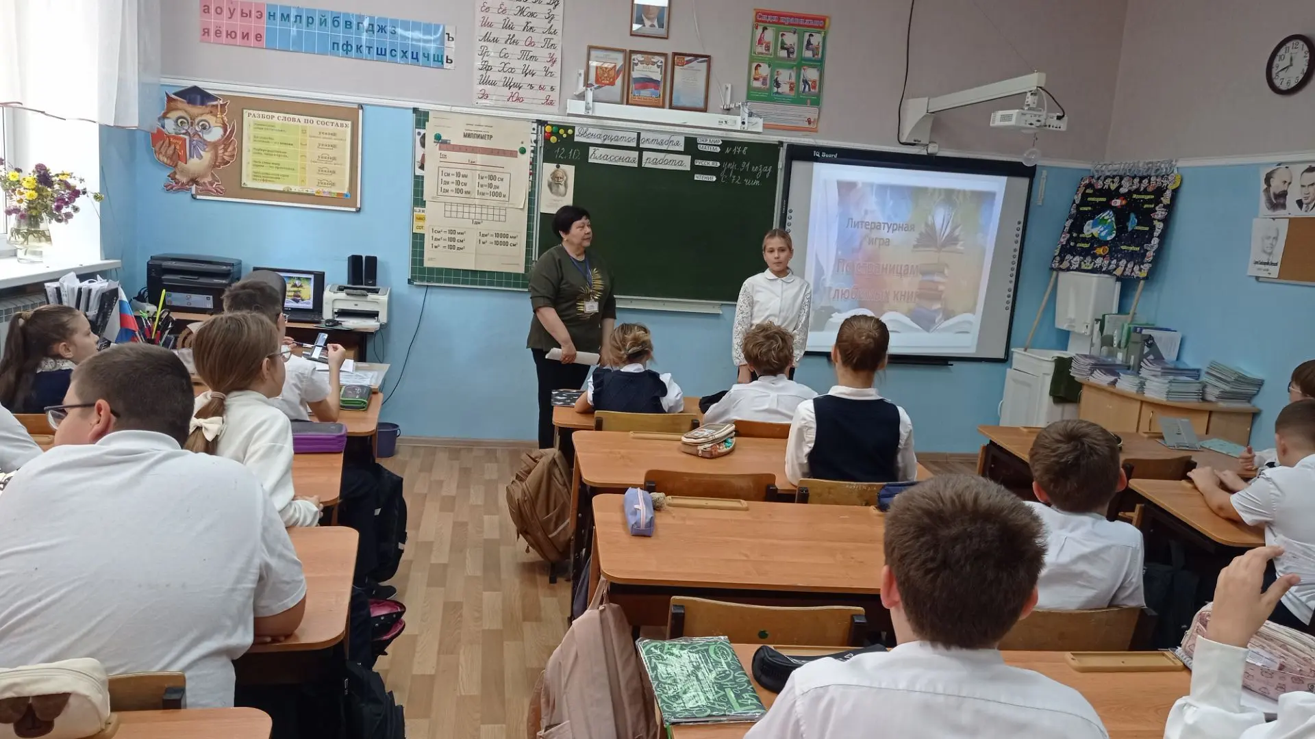📚12 октября в 4а классе, совместно с районной библиотекой, прошла литературная Виктори...