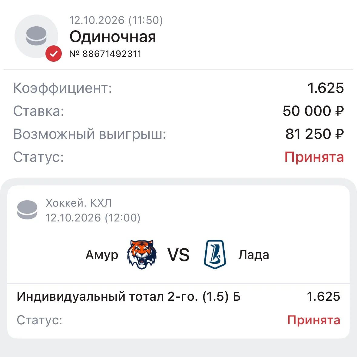 Как будто халява, две то Лада положит. Сейчас в порядке они
