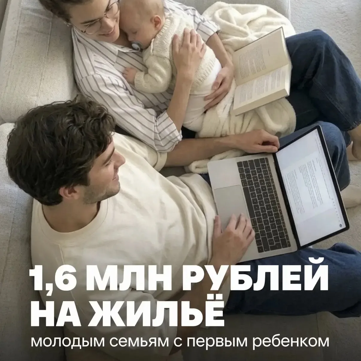 В Забайкалье появилась новая мера поддержки молодых и студенческих семей — субсидия на ...