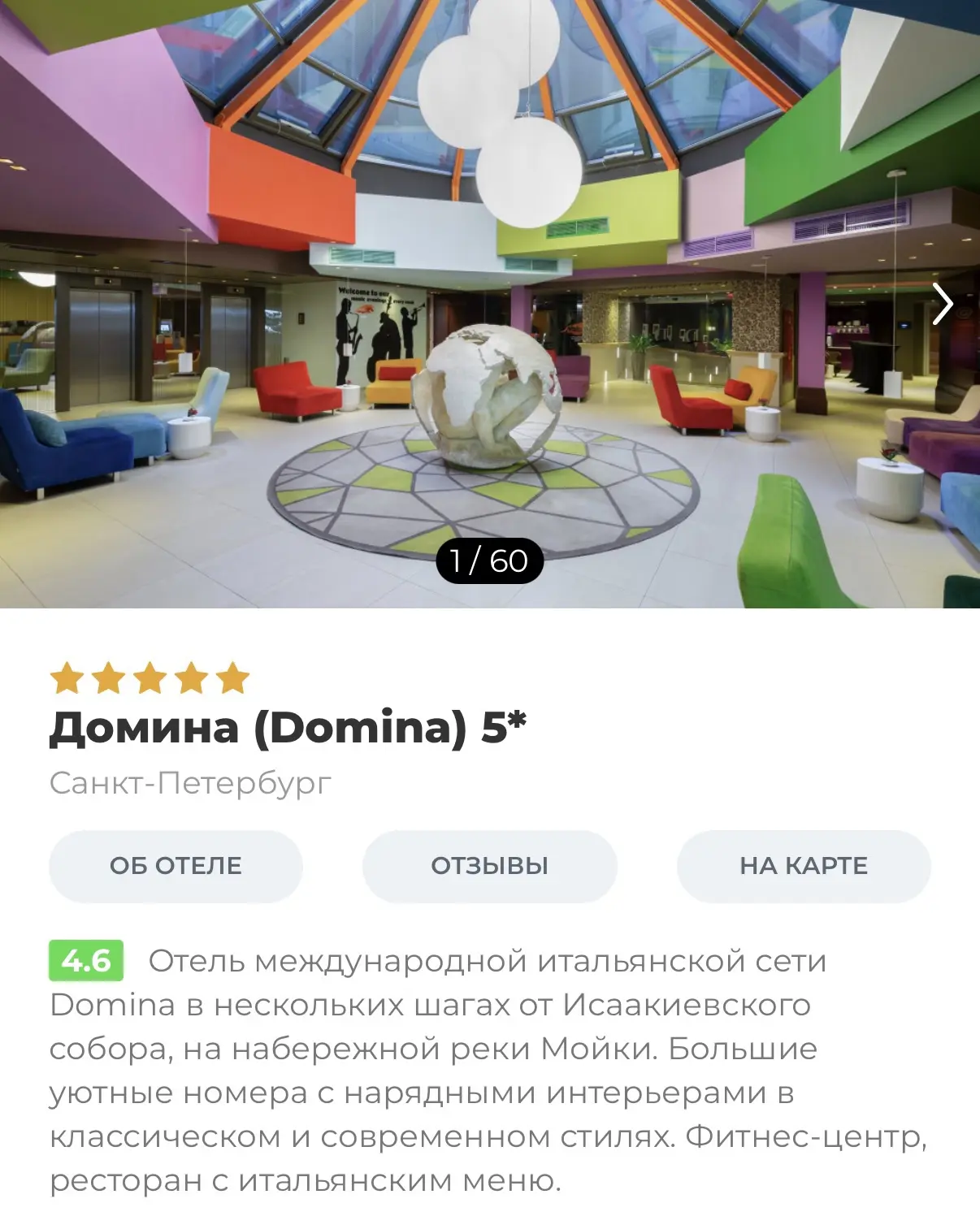 Современный отель в самом сердце Питера ❤️