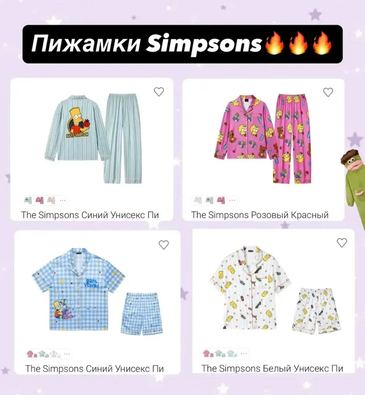 Вау ну какие красивые пижамки 😍