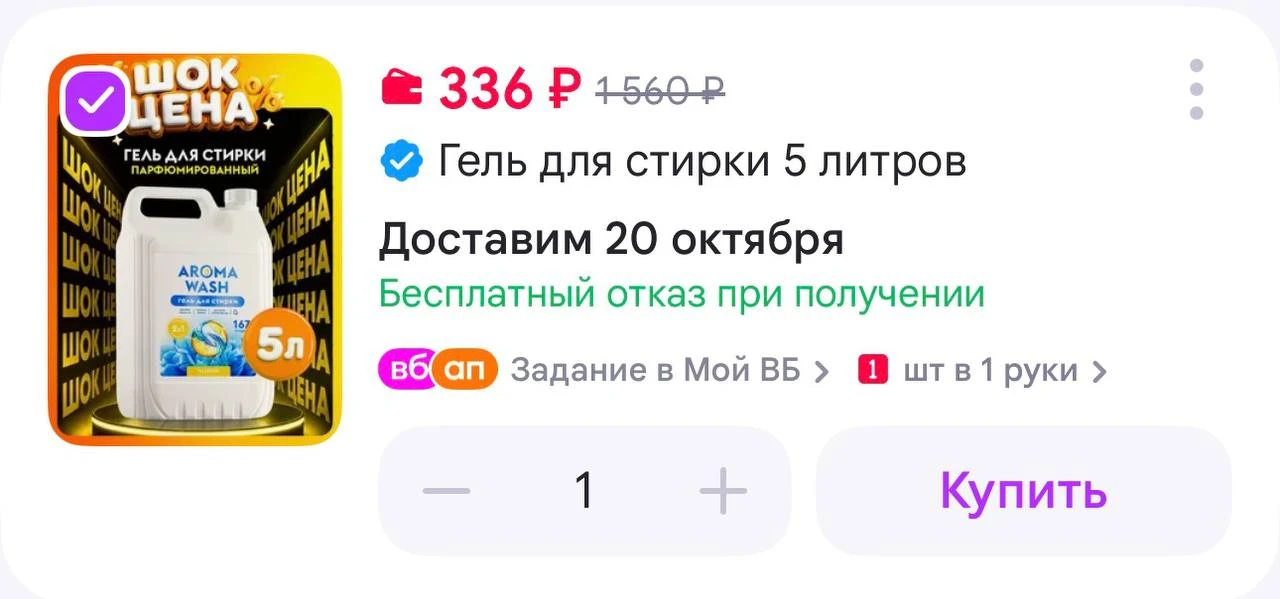 https://www.wildberries.ru/catalog/377406498/detail.aspx?size=549780410