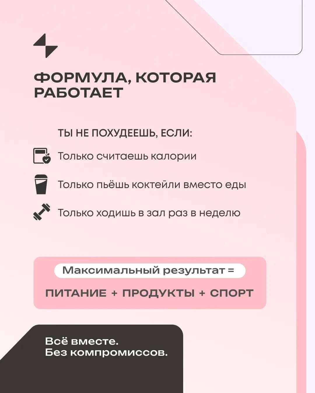 Программа питания в подарок 🎁