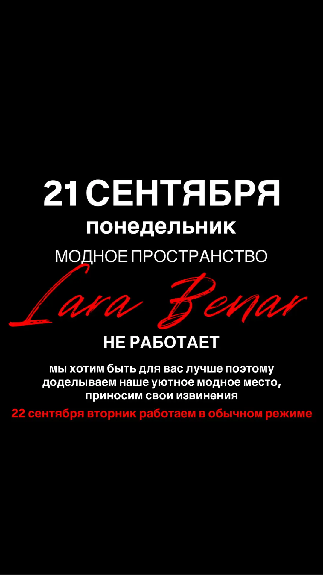 Приносим свои извинения за сложившиеся неудобства! 22.09.26 работаем в обычном режиме, ...