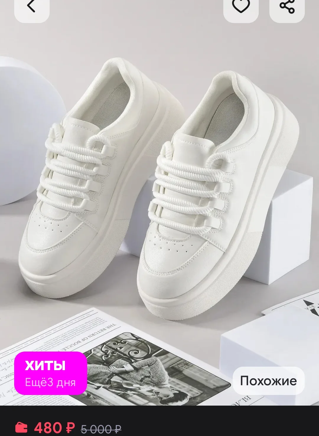 Кроссовки демисезонные спортивные на высокой платформе RA&TA