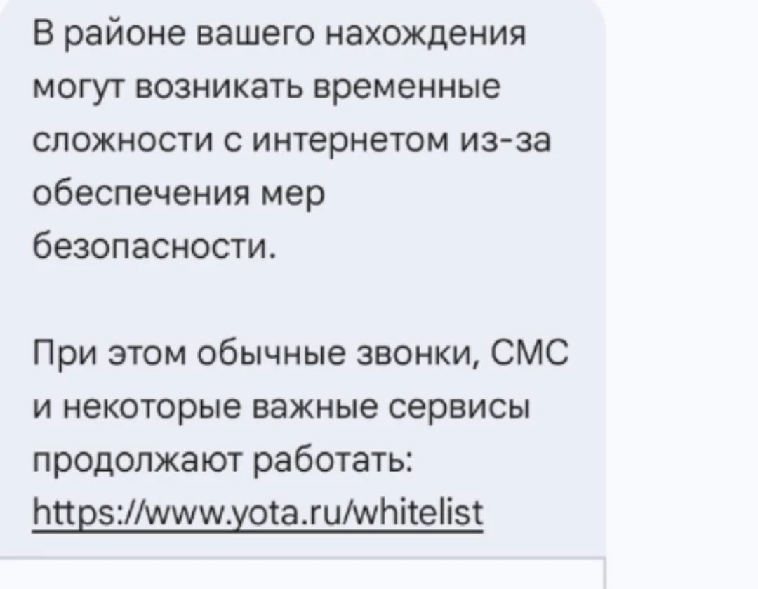 Наши подписчики жалуются, что у них не работает мобильный интернет