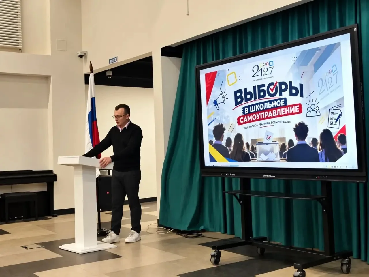 🎉В нашей школе состоялись выборы в Ученическое самоуправление!