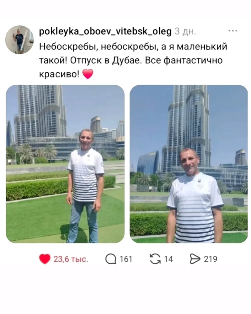 Витебский мастер по обоям стал звездой Threads после поездки в Дубай.