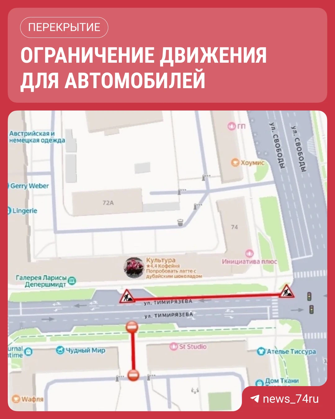 Перекрытие возле кинотеатра Пушкина продлили