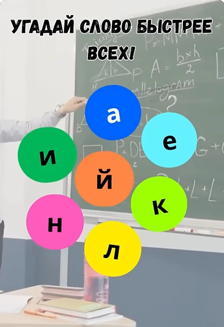 Смогли разгадать головоломку?