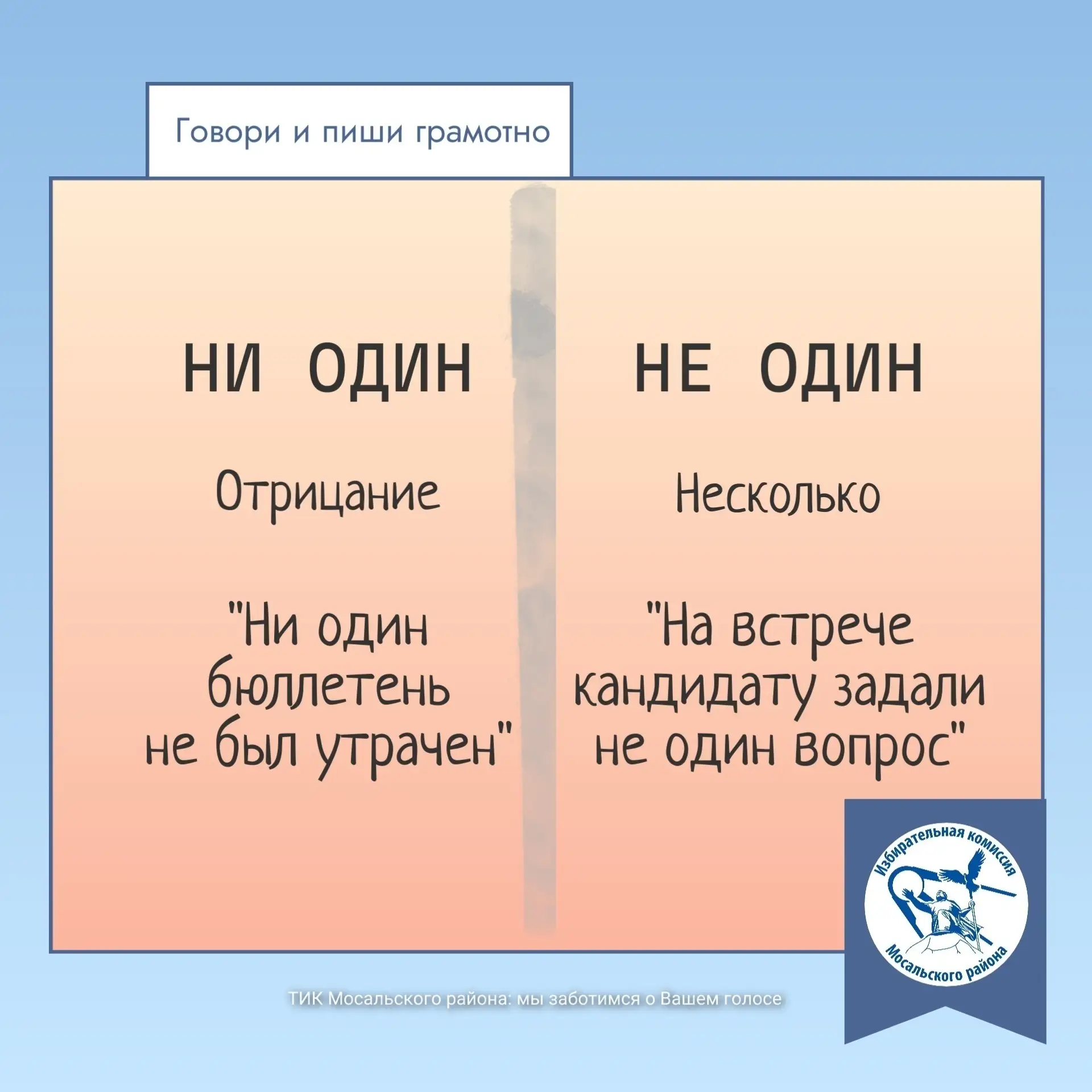 ✔Рубрика✔ #Говори_и_пиши_грамотно