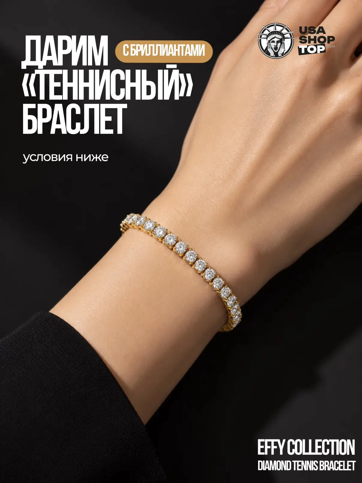 Напоминаем!