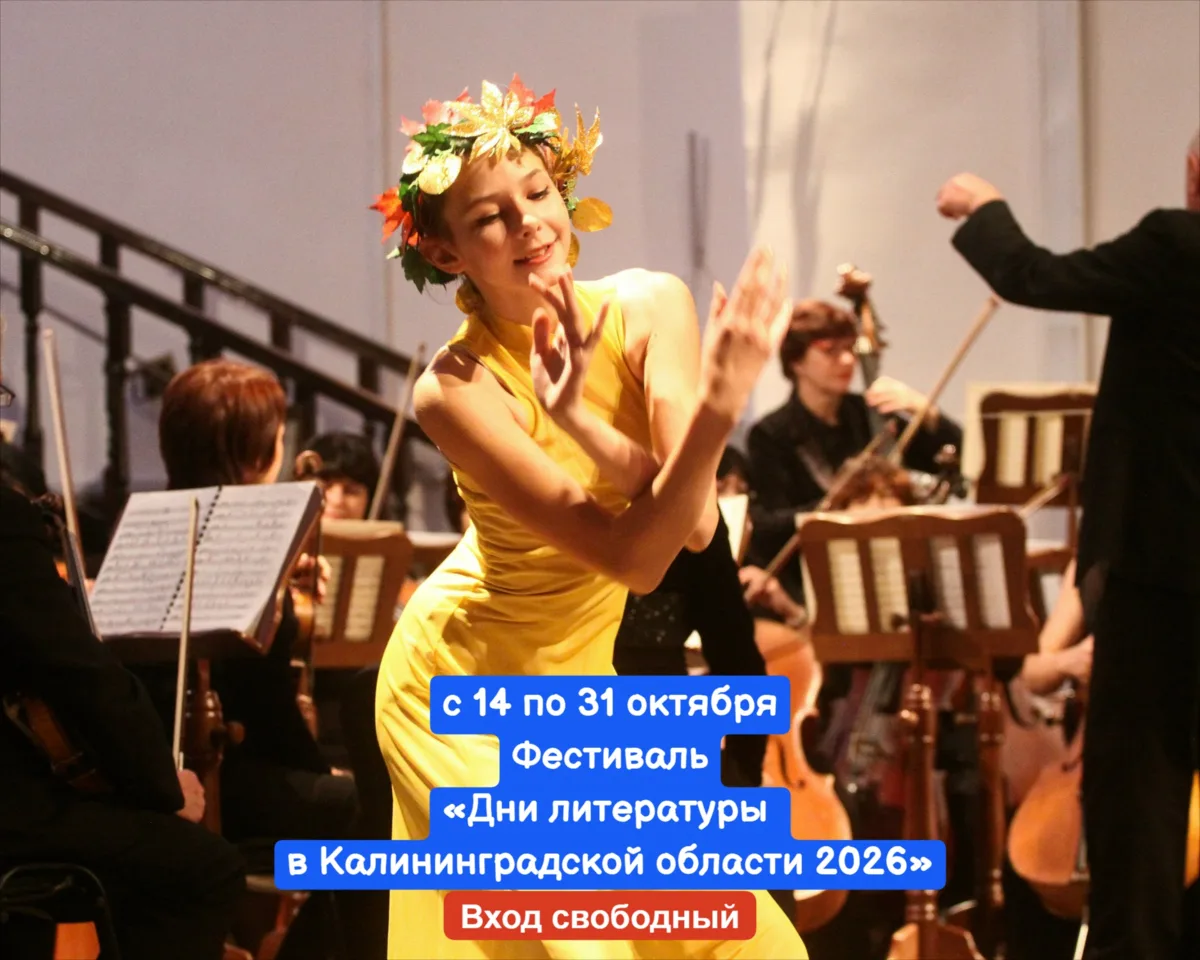 14 октября, среда