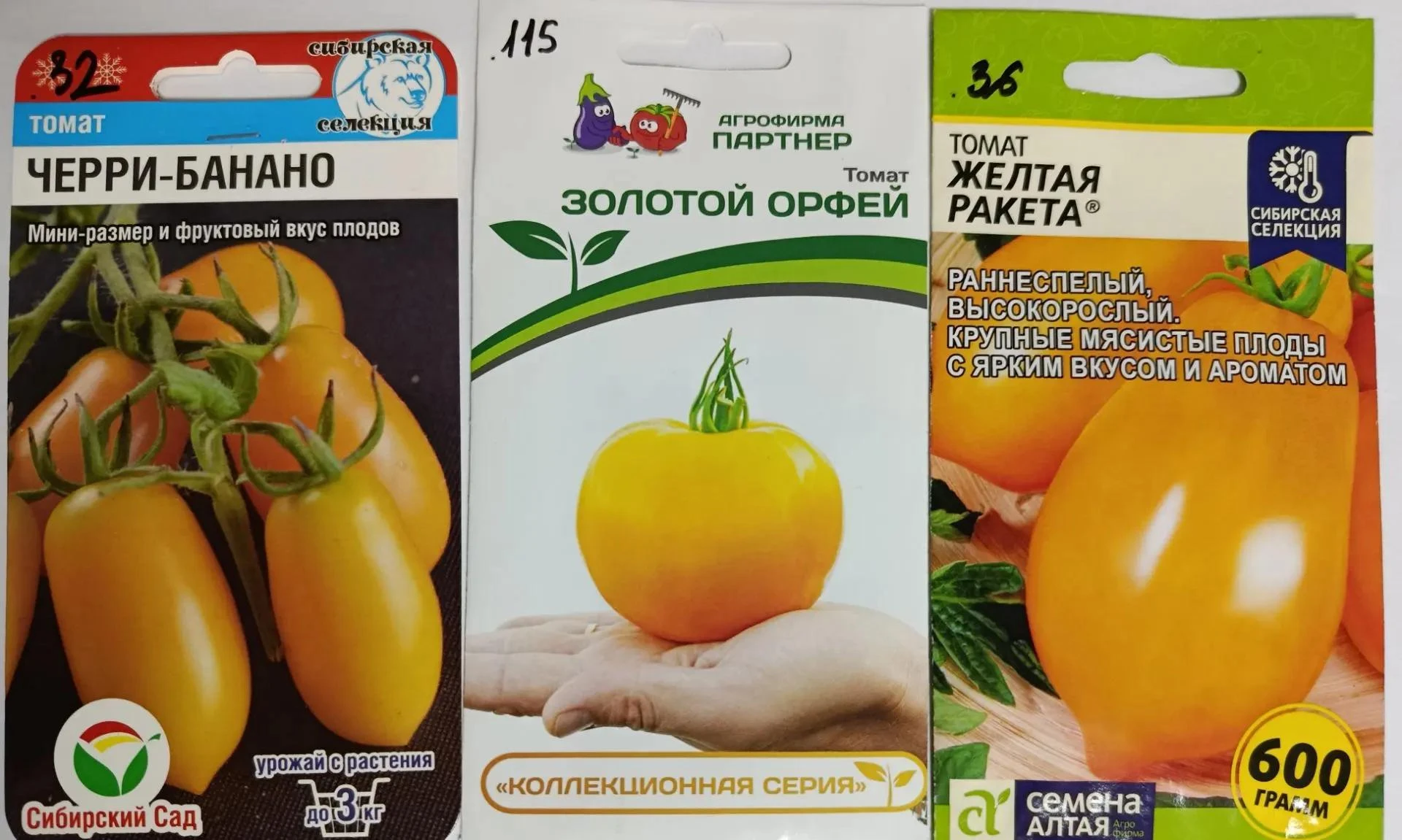 ЗОЛОТО В ТЕПЛИЦЕ: ТРИ ЖЕЛТЫХ СОРТА ТОМАТОВ