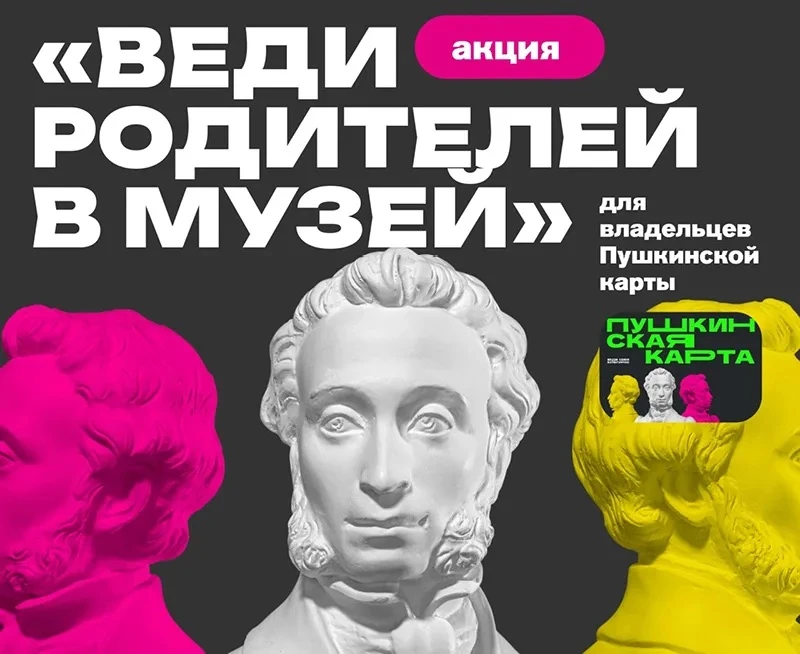 Подарите родителям вечер в