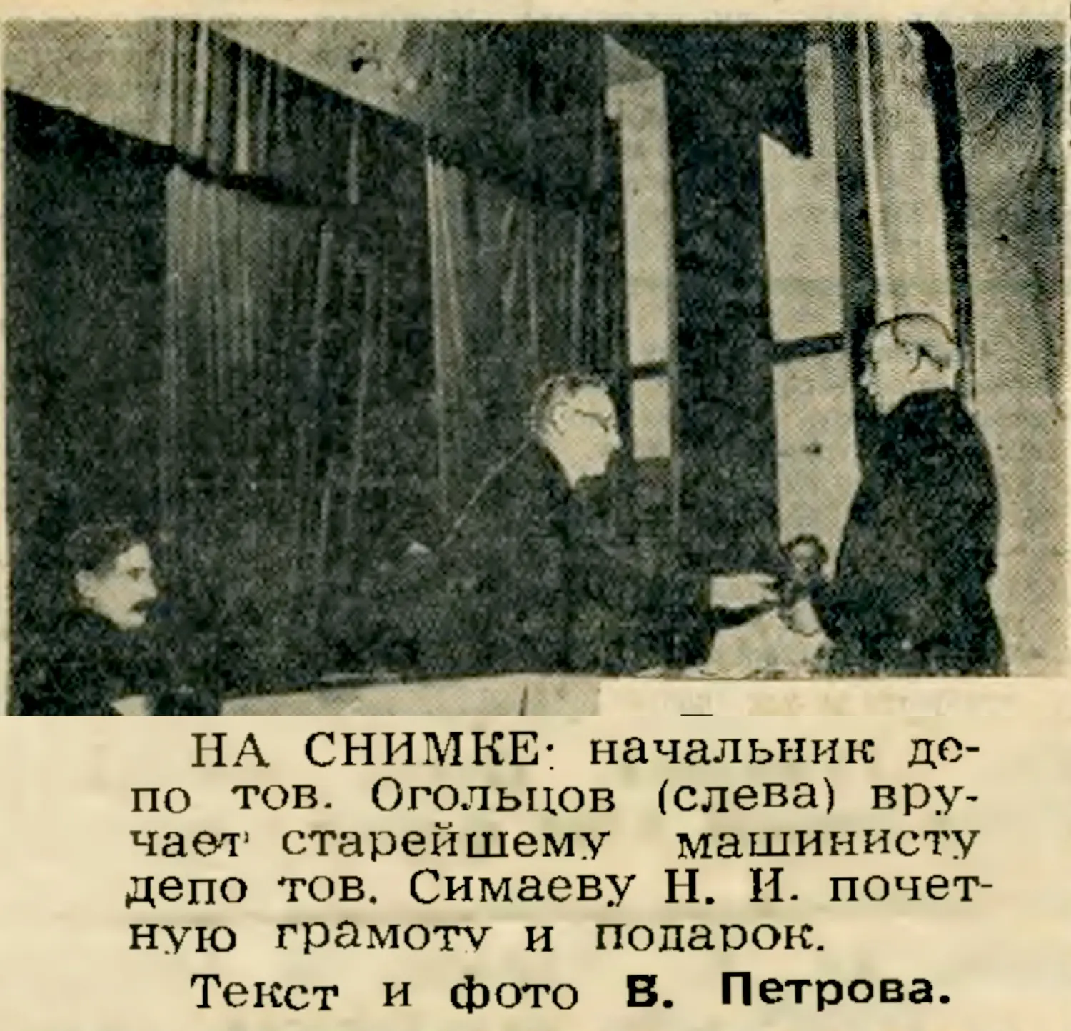 16 октября 1956 года