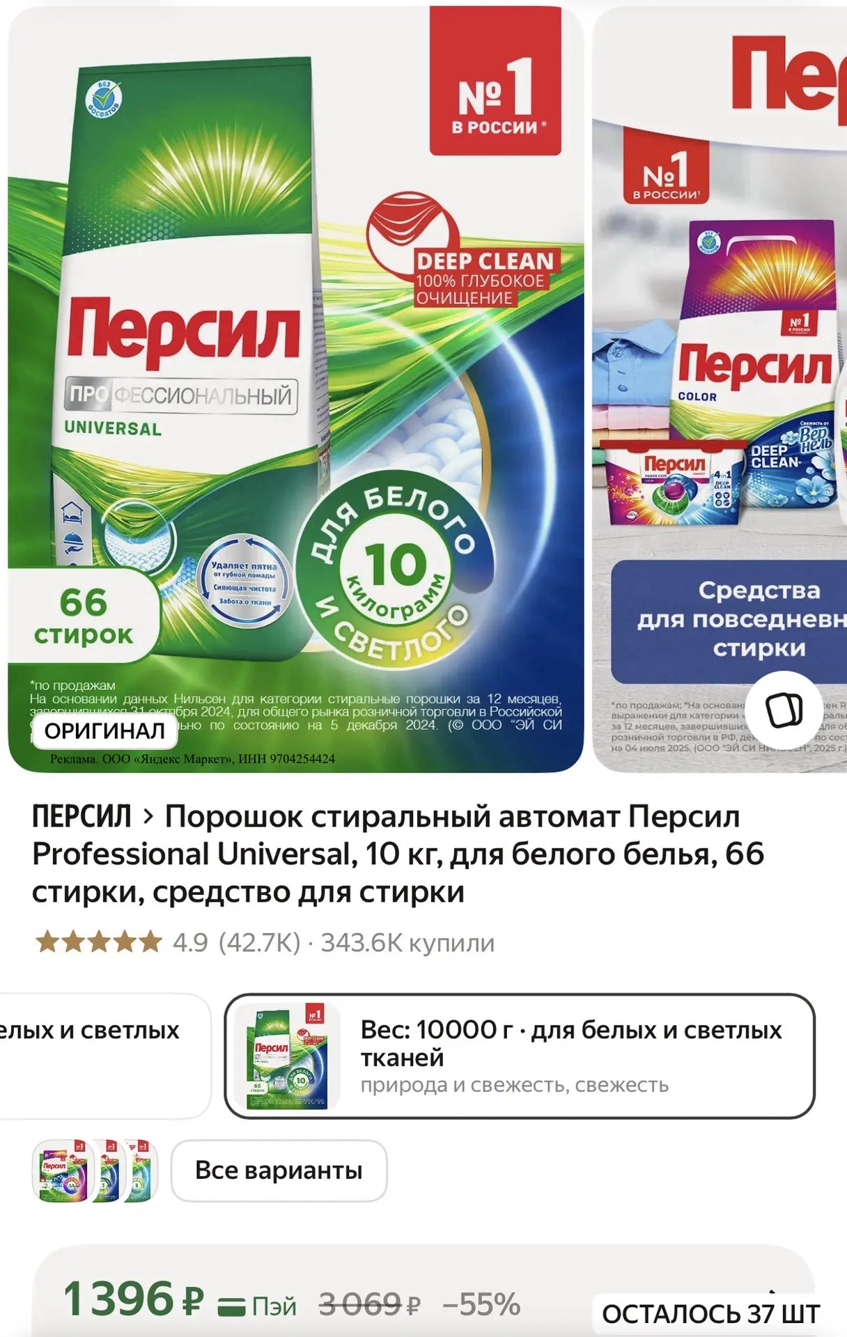 ➡️ Лови на ЯндексМаркет