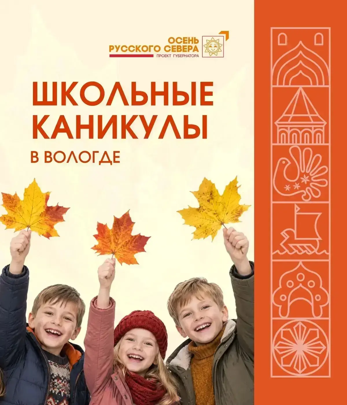 ⚡️ Афиша мероприятий в Вологде на школьные каникулы.