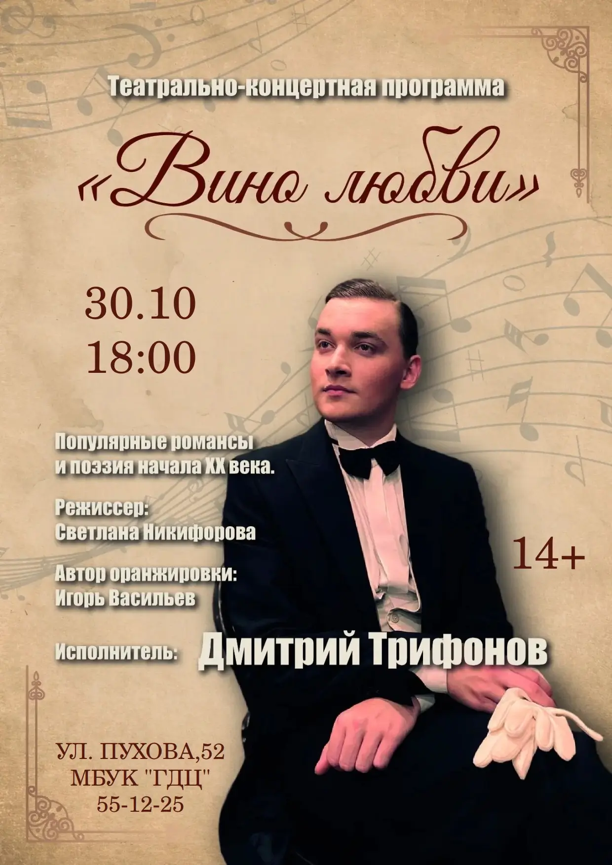 ПРЕМЬЕРА НА НАШЕЙ СЦЕНЕ!