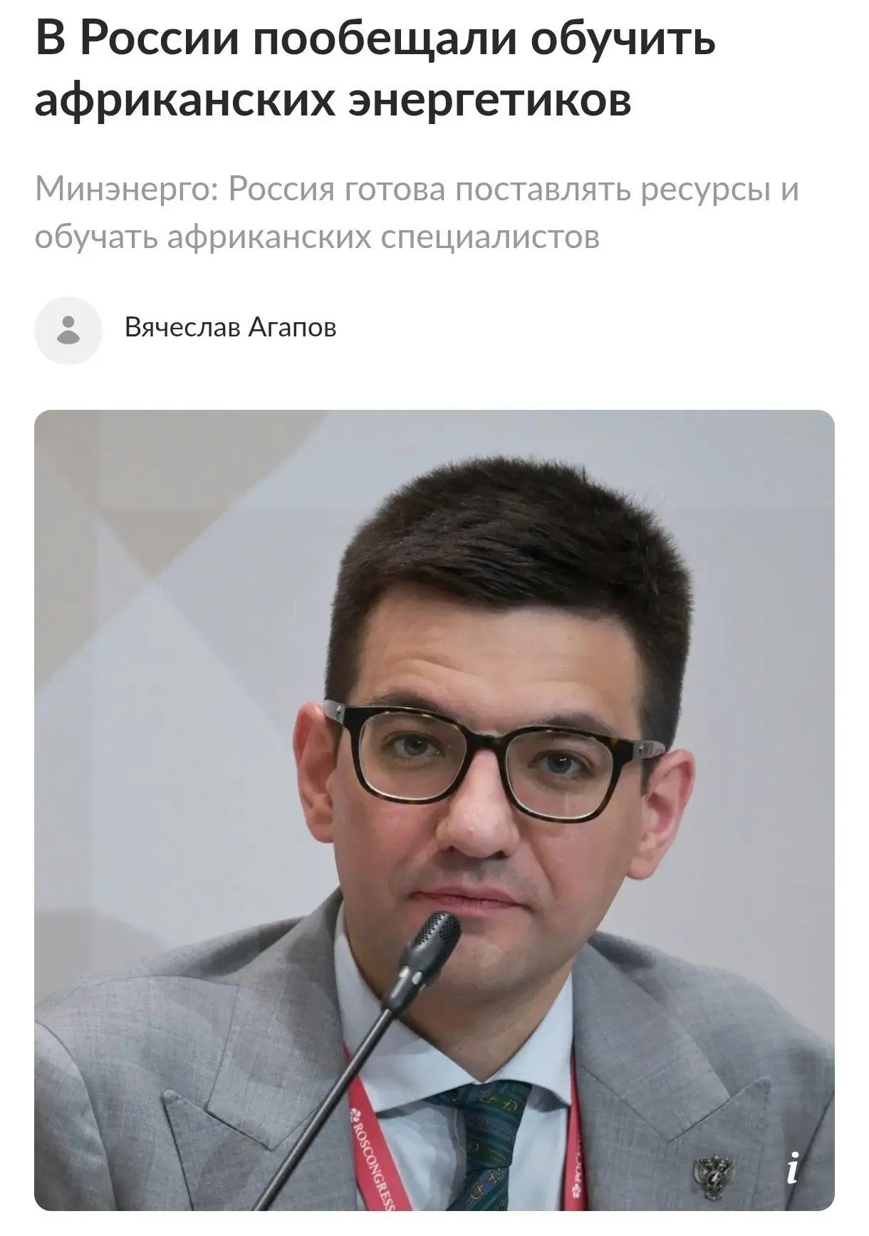 Российские компании начали массово искать сотрудников в Африке— из-за рекордного дефици...