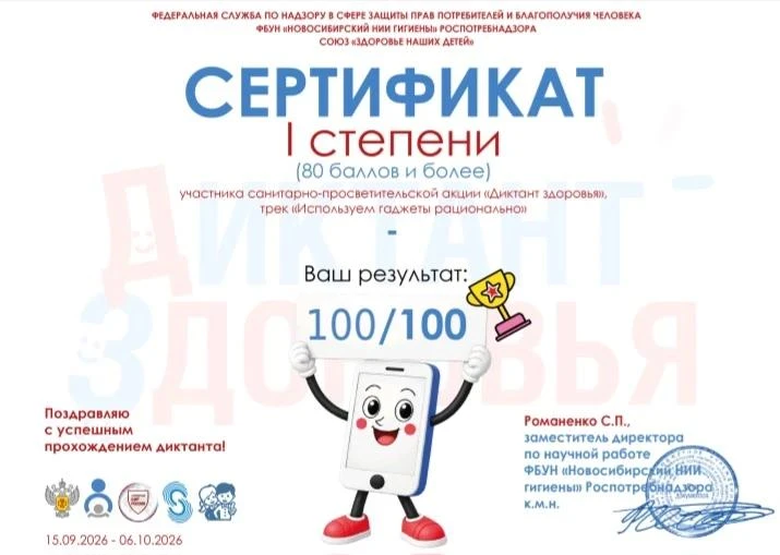 ✅ Наши специалисты - за осознанное цифровое детство!
