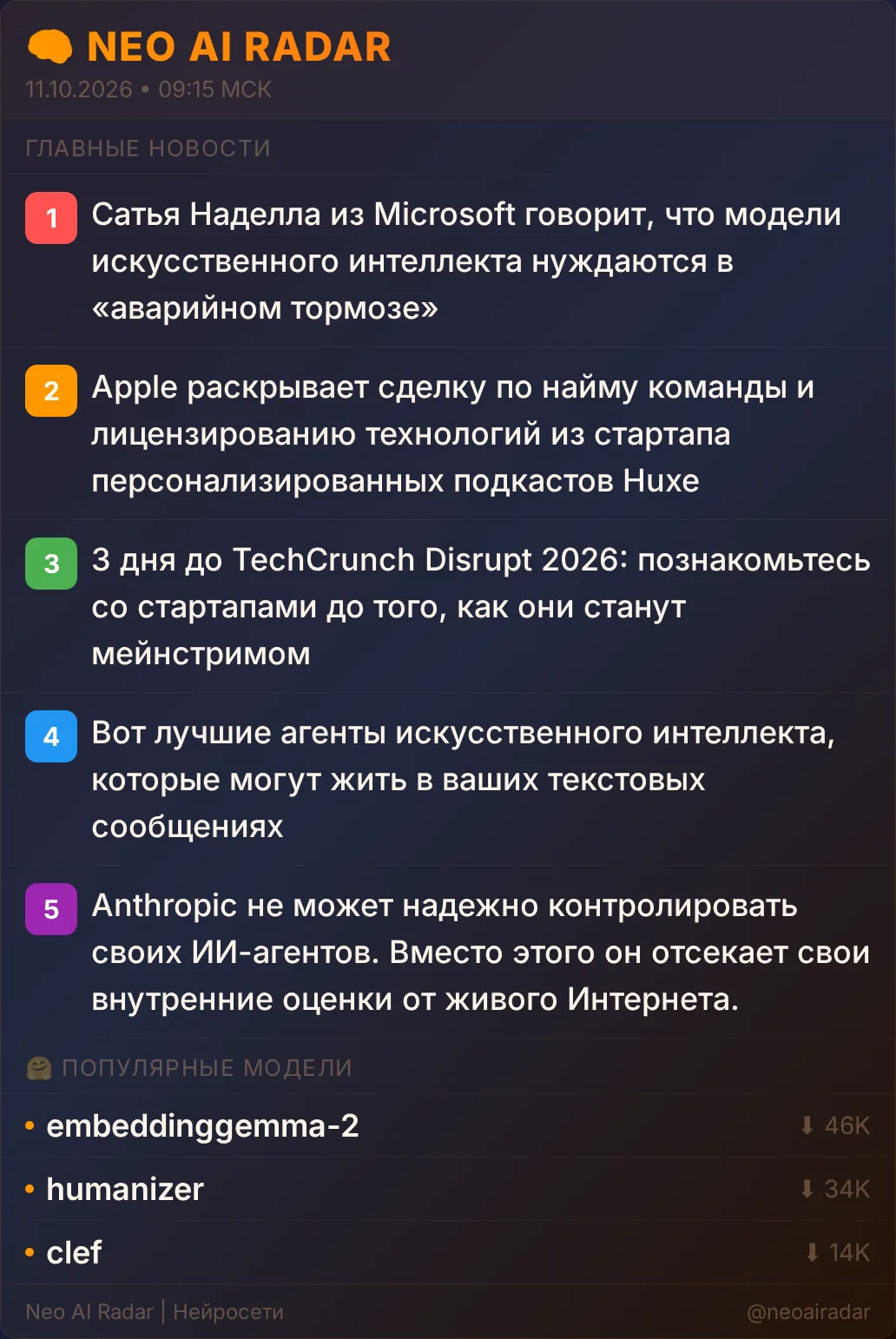 ИИ-агент отправил полиции ложную наводку об убийстве — Anthropic вырубила тестам интерн...