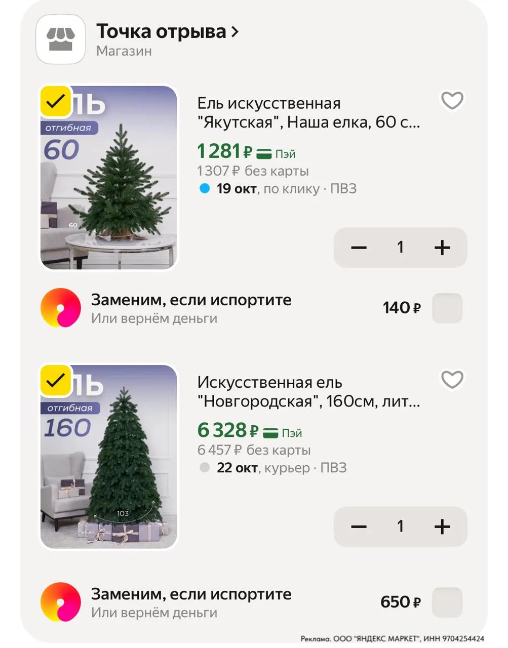 ⁣⁣⁣⁣⁣https://market.yandex.ru/cc/BJpZoM?erid=5jtCeReNx12oak2rym8Nza3