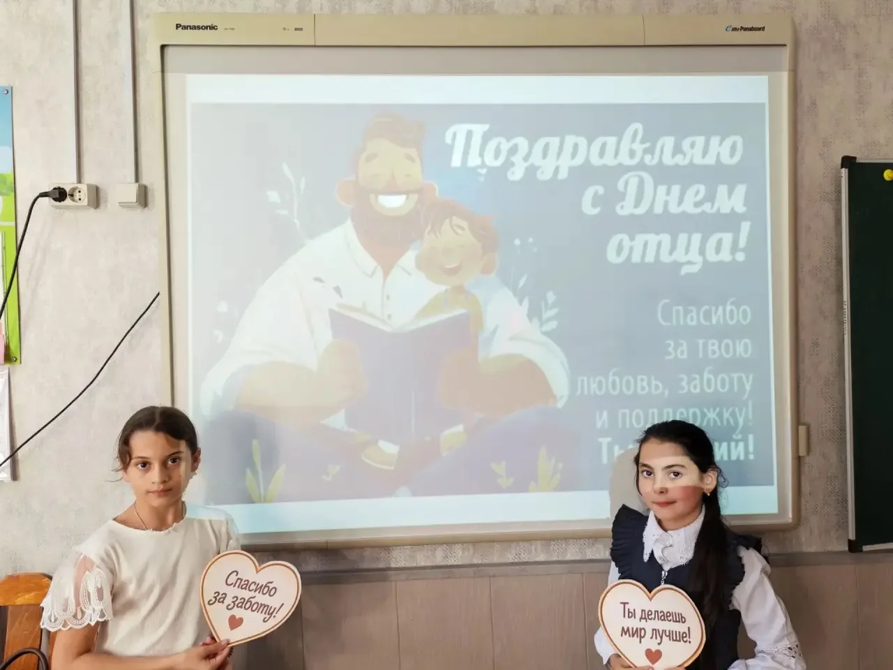 👨‍👧 ДЕНЬ ОТЦА! 👨‍👦