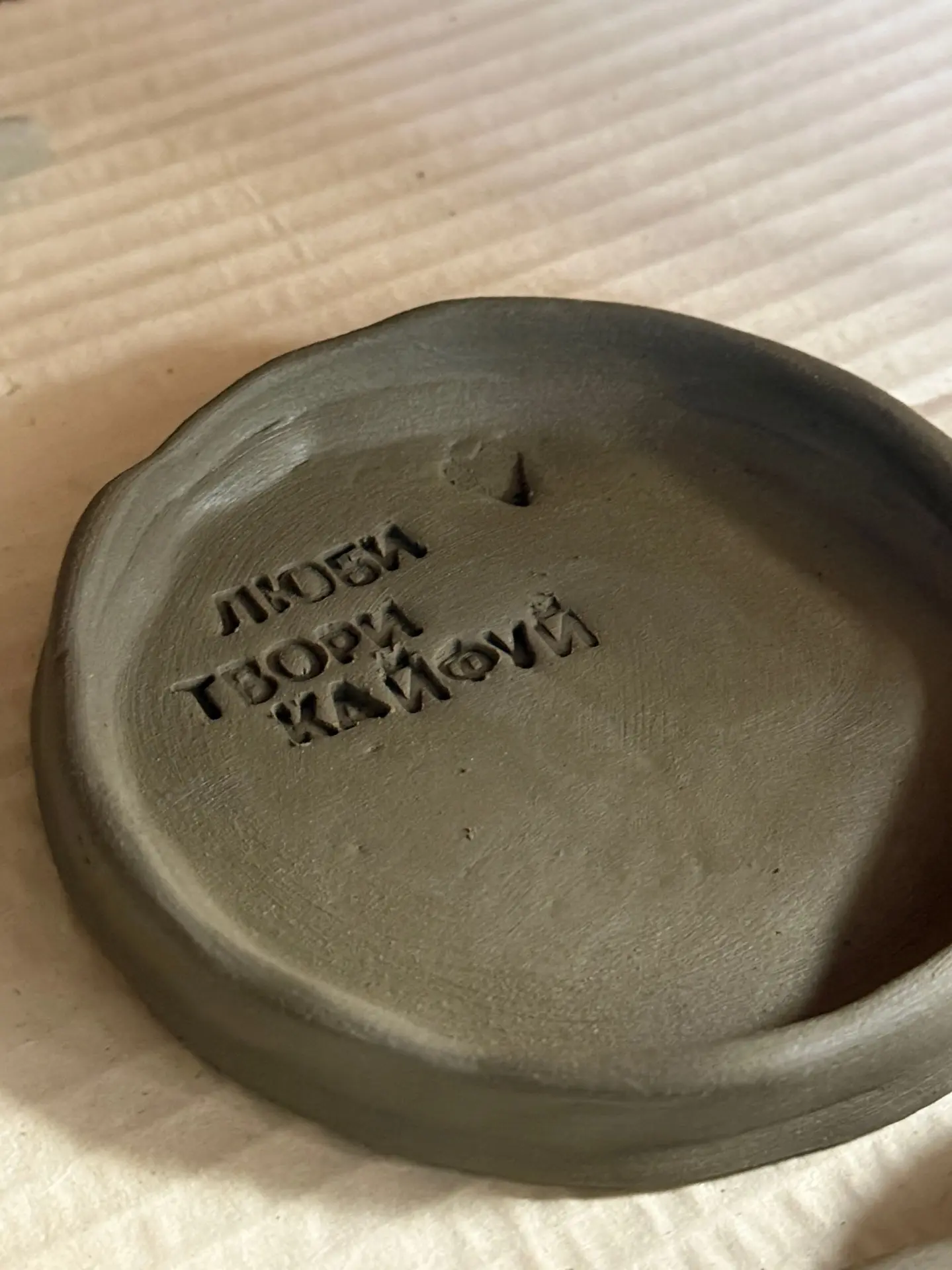 Хочешь поработать с глиной и создать что-то своими руками?