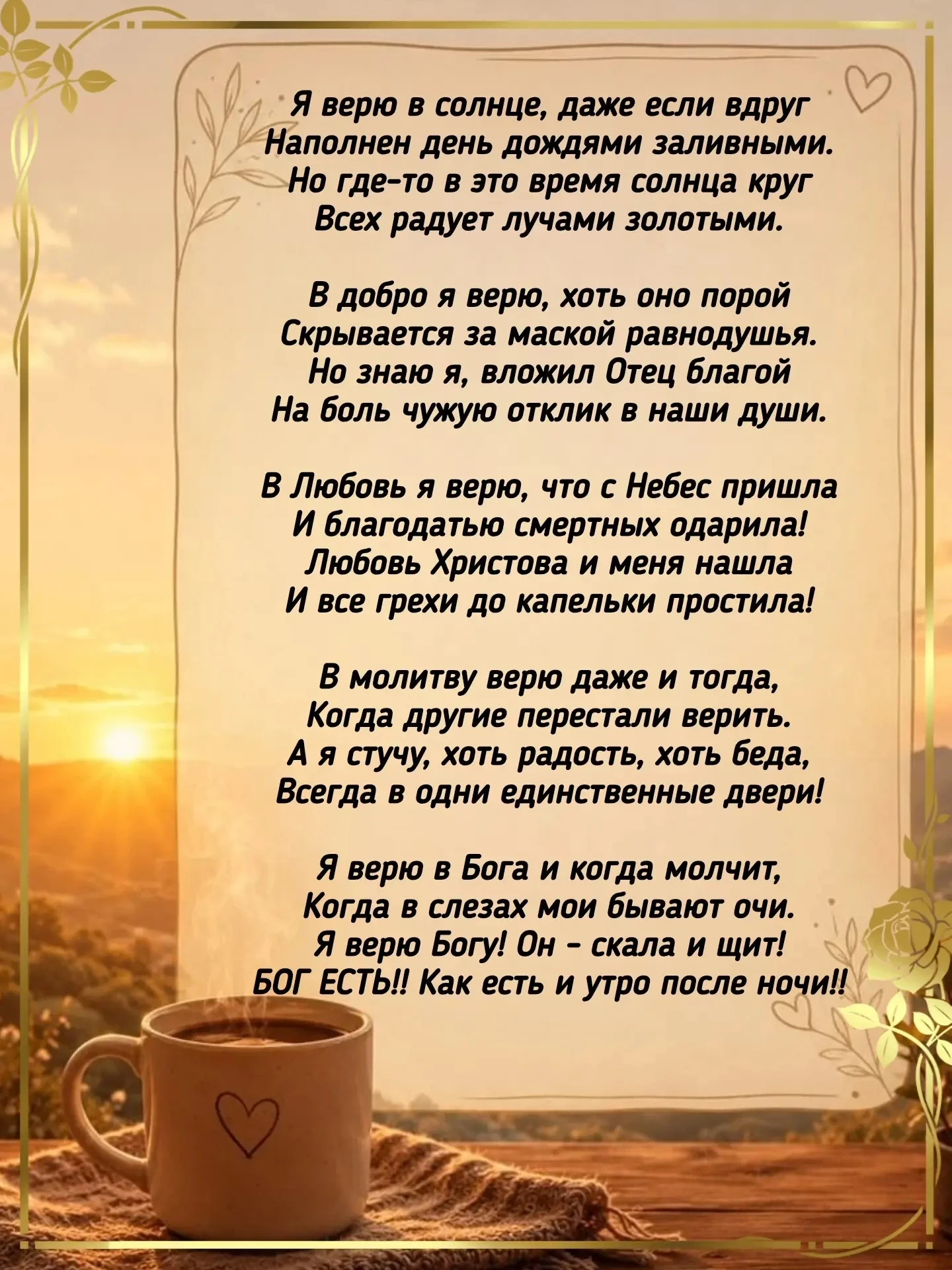 Дорогой вечера и спокойной ночи друзья 🙏❤️🕊