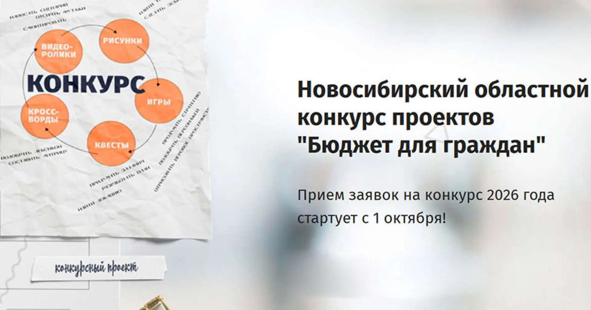 Автономная некоммерческая организация «Новосибирский Дом финансового просвещения» сообщ...
