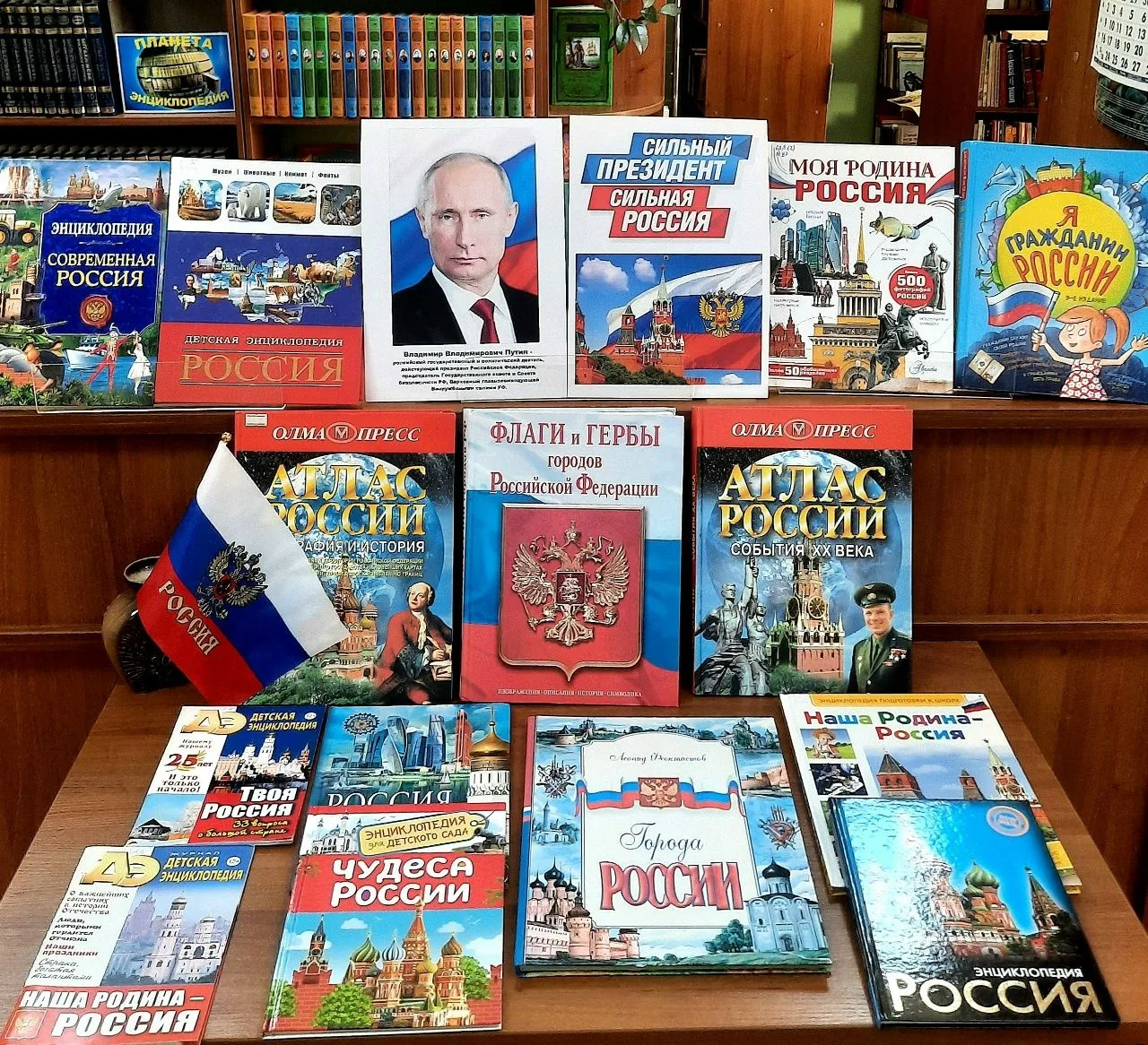 🇷🇺 Ко Дню рождения президента Российской Федерации - Владимира Владимировича Путина в...
