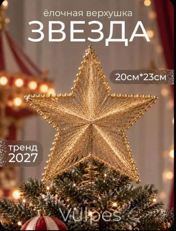 Начинаем готовится к новому году 🎄