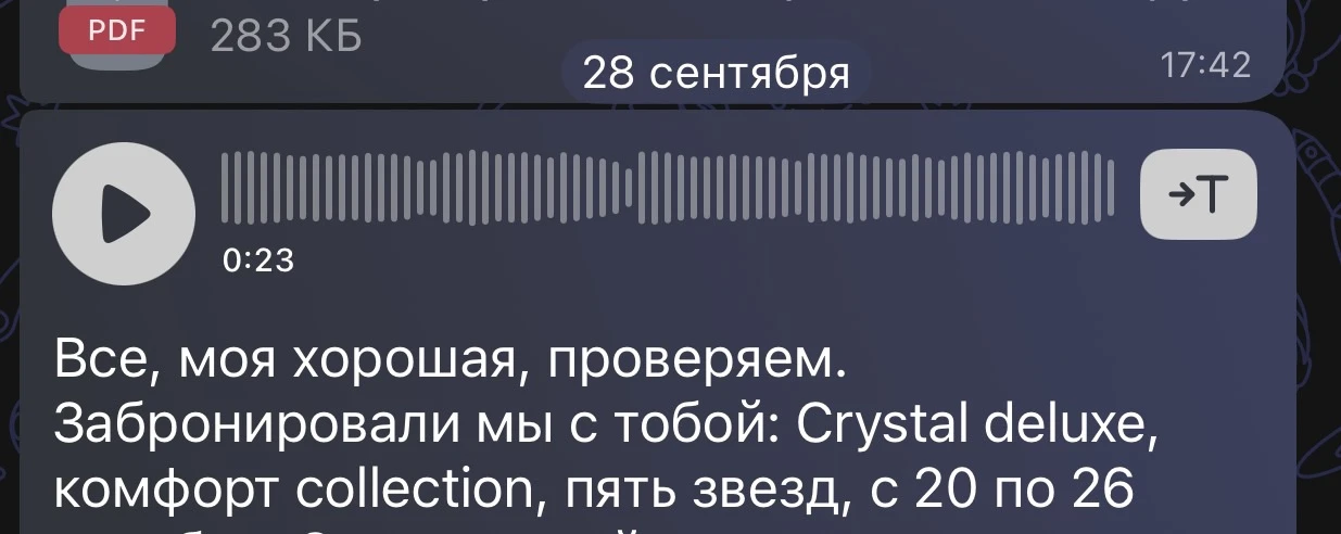 А ещё.. я забыла с вами поделиться, что когда я вернулась из отпуска,  абсолютно неудов...